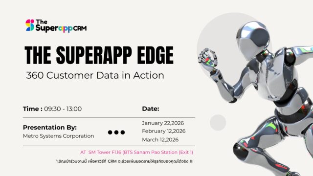 THE SUPERAPP EDGE 360 Customer Data in Action งานสัมมนา CRM เพื่อจัดการข้อมูลลูกค้าแบบครบวงจร